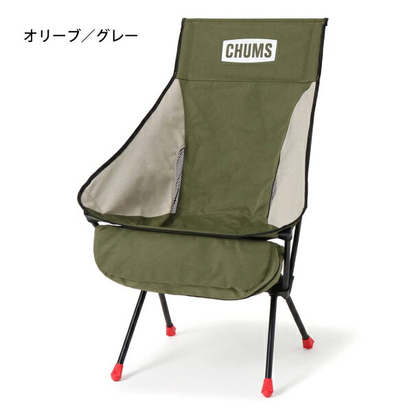 チャムス コンパクトチェアブービーフットハイ CH62-1800 コンパクトチェア アウト...