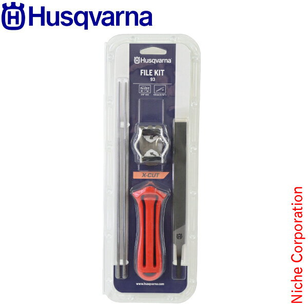 ハスクバーナ 目立てキット チェンタイプ S93G 587806701 チェンソー チェーンソー メンテナンス用品 3..