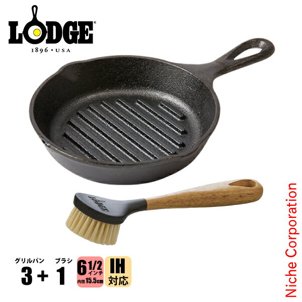 ロッジ クッカー グリルパン6 1/2 3点