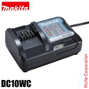 マキタ(makita) 10.8V スライド式充電器 DC10WC BL1040B用 BL1020B用 BL1015用 純正品 純正品