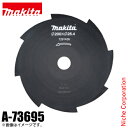 マキタ(makita)草刈機用替刃 部品 金属8枚刃 A-73695 草刈り機 刈払機 刈払い機 芝刈機 替刃 交換用
