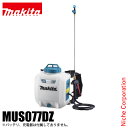 マキタ(makita) 10.8V 充電式噴霧器 7L 本体のみ MUS077DZ バッテリー・充電器別売り 噴霧器 電動 噴霧 噴射 園芸用噴霧器 散布 薬剤 液肥撒き 除草剤散布 液肥散布 除草 除草剤 液肥 雑草防止 雑草対策 雑草除去 純正品