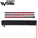 SINANO WORKS(シナノワークス) サブポール THE POLE SUB 185 レッド 777032 テント タープ キャンプ用品 サイズ調節可能 ア...