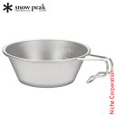 スノーピーク ステンレスシェラカップ E-203 アウトドア コップ キャンプ シエラカップ カップ 燕三条