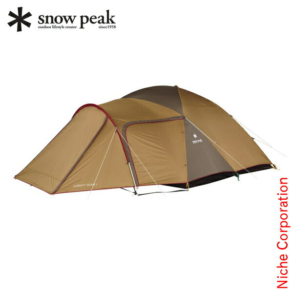 スノーピーク テント アメニティドームL SDE-003RD ドーム型テント キャンプ用品（SDE-003RHの後継モデルです） ファミリーキャンプ
