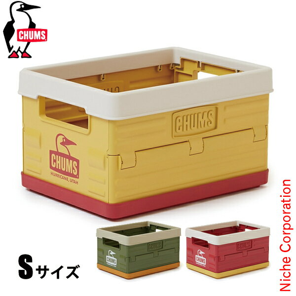 Rakuten - チャムス キャンパーフォールディングコンテナ S CH62-1981 アウトドア キャンプ キャンプ用品 コンテナ 折りたたみ 収納 注目商品