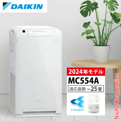 DAIKIN 正規販売店 ダイキン 空気清浄機 2024年モデル ダイキン スト...