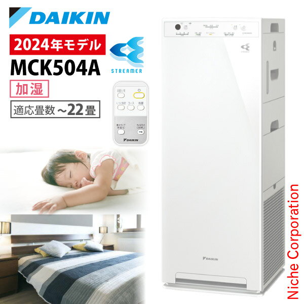 ٤ޤв١ۥ ü MCK504A üȥ꡼޶ ü 22 ü  ʴ ˥ æ ڥå PM2.5  륹  ʴкǧ DAIKIN 2024ǯǥ MCK504A-W MCK50Y 