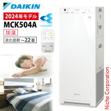 GW٤ޤв١ۥ ü MCK504A üȥ꡼޶ ü 22 ü  ʴ ˥ æ ڥå PM2.5  륹  ʴкǧ DAIKIN 2024ǯǥ MCK504A-W MCK50Y 