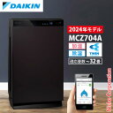 ダイキン 除加湿ストリーマ空気清浄機 うるるとさらら空気清浄機 MCZ704A 除湿 加湿 ~32畳 加湿器 花粉 ペット ホコリ ニオイ 脱臭 PM2.5 除湿機 除加湿ストリーマ 花粉対策製品認証 加湿機 菌 ウイルス 衣類乾燥 部屋干し 黄砂 2024年 モデル
