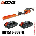 エコー 50V バッテリーヘッジトリマー 1Pバッテリー2個セット・充電器付き BHT510-60S-1E1 ヘッジトリマ 充電式 バッテリー式 電動 充電式