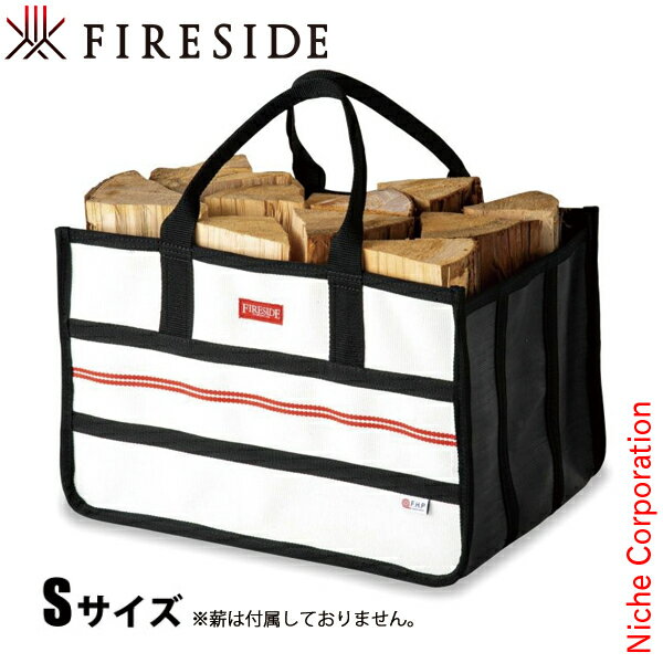 ファイヤーサイド ファイヤーホースキャリーS 92201 アウトドア バッグ キャリーバッグ 日本製 コンパ..