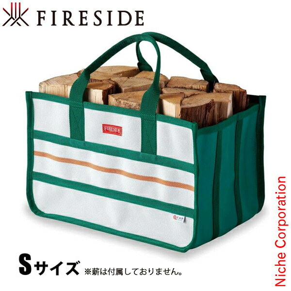 ファイヤーサイド ファイヤーホースキャリーS 92205 日本製 コンパクト アウトドア キャンプ 薪 バッグ 運搬 収納 薪運び 防水 トートバッグ