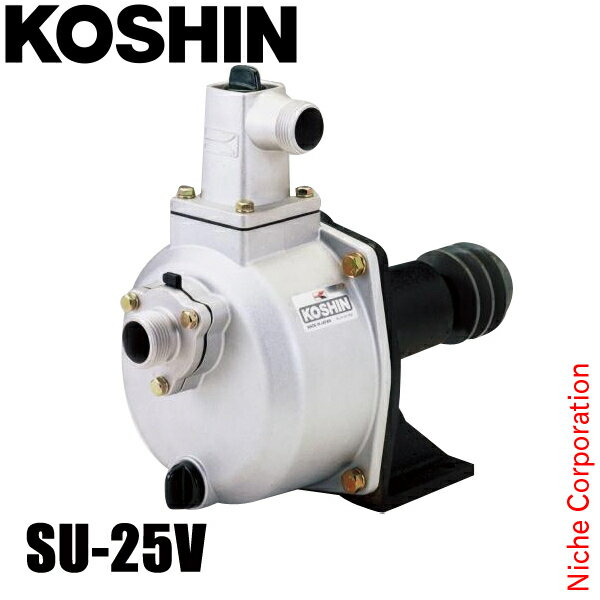 工進 ポンプ用 単体ポンプ SU-25V 0128628 自給式ポンプ 遠心ポンプ 給水 排水