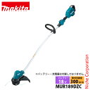 マキタ makita 18V 充電式草刈機 ナイロンコード 青 本体のみ MUR189DZC 草刈り機 充電式 電動草刈り機 刈払い機 バッテリ・充電器別売 純...