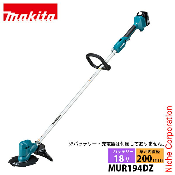 マキタ makita 18V 充電式草刈機 200mm 本体のみ MUR194DZ バッテリー・充電器別売り 草刈り機 充電式 電動草刈り機 刈払い機 純正品