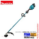 マキタ 草刈機 40Vmax 充電式草刈機 ナイロンコード専用モデル 本体のみ makita MUR014GZ バッテリー・充電器別売り 純正品 電動 電動草刈機 刈払機 刈払い機 草刈り機