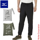 ミズノ コンパクトウォーターリパレントパンツ メンズ B2MF1050 男性用 撥水 収納袋付き レインパンツ
