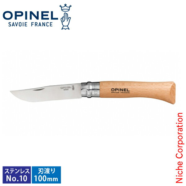 楽天市場】ピネル opinel ステンレススチール ナイフ #10の通販 楽天市場】ピネル opinel ステンレススチール ナイフ #10の通販