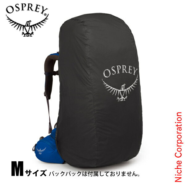 オスプレー ULレインカバーM OS58023001 防雨 雨具 登山 アウトドア キャンプ
