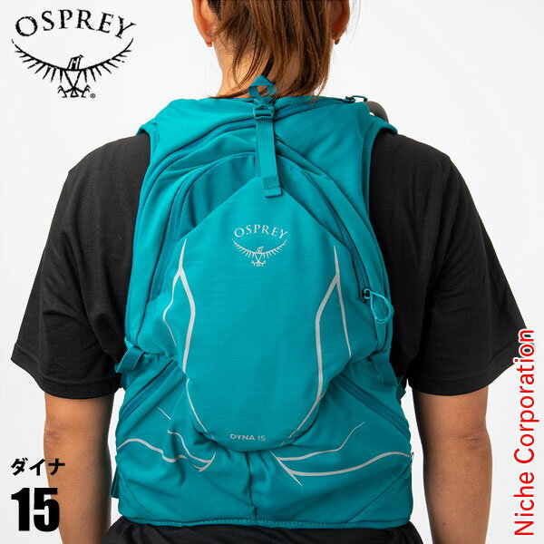 オスプレー バックパック ダイナ 15 OS55554 バッグ ザック リュックサック 大容量 トレイル ハイキング 登山 女性用 レディース トレイルランニング トレラン ランニングのサムネイル