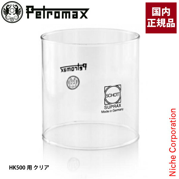 ペトロマックス ホヤガラス HK500用 クリア 02164