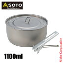 SOTO(ソト) チタンポット1100 SOD-531 調理用ポット 鍋 軽量 チタン製 登山 トレッキング アウトドア キャンプ