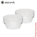 スノーピーク カップ サヨウ クリア湯呑み 2個セット TW-340 キャンプ用品 コップ アウトドア トライタン