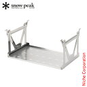 スノーピーク IGTハンギングラック 浅型 CK-230 アウトドアテーブル キャンプテーブル 机 アクセサリー キャンプ用品 アイアングリルテーブル ラック