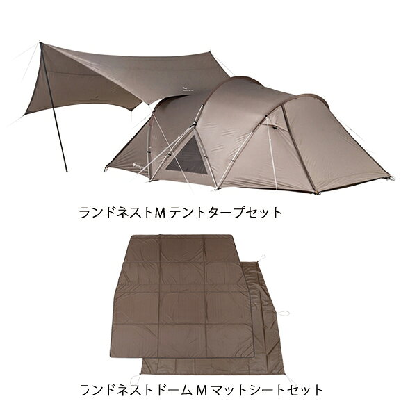 スノーピーク ランドネストM テントタープ マット・シートセット SET-260 アウトドア キャンプ用品 テント キャンプ タープ 3人 4人 2