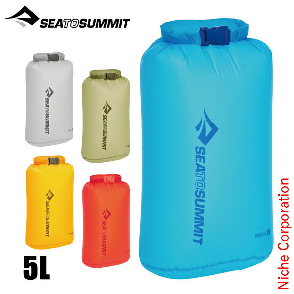 Sea to Summit 防水圧縮袋 5個セット