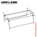 ユニフレーム UFダストスタンド4 テーブルジョイント 611753 簡易テーブル化 アウトドア オプション キャンプ アクセサリー