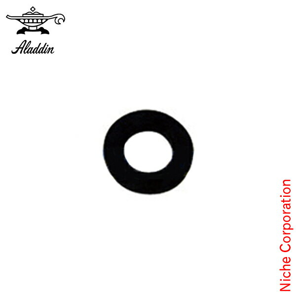 アラジンストーブ用 部品 給油口パッキング