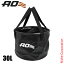AOクーラーズ コラプシブルバケット 30L AOMPVCBB アウトドア キャンプ 収納 キャンプ用品