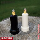 ベアボーンズ LEDフレームレス キャンドル 20230029 アウトドア キャンプ ランタン LED キャンドル型 ランプ 注目商品