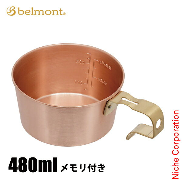 ベルモント コッパーシェラカップ レスト深型480 メモリ付き BM-521 アウトドア キャンプ 銅 シェラ 目..