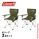 コールマン リゾートチェア オリーブ 2点セット アウトドアチェア キャンプチェア イス 収束型 キャンプ 椅子 折りたたみ カップホルダー付き 2脚セット ア...