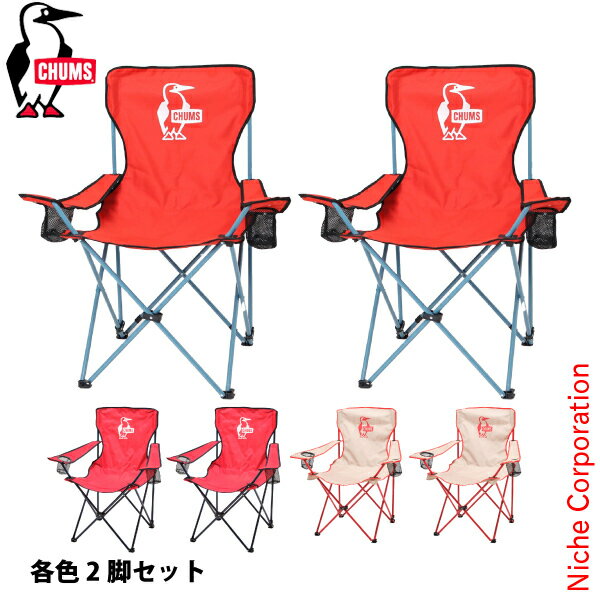 楽天市場】chums 椅子の通販 楽天市場】chums 椅子の通販