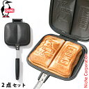 チャムス ダブルホットサンドイッチクッカー 2点セット アウトドア キャンプ キャンプ用品 ホットサンドメーカー 直火 ガスコンロ 焼印 フッ素樹脂加工 注目商...
