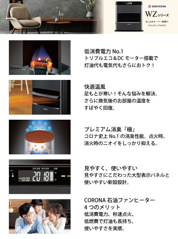 コロナ 石油ファンヒーター 15畳用 WZシリーズ FH-CWZ57BYF 石油ストーブ 暖房 ファンヒーター 日本製 3年保証 ストーブ 石油 灯油