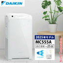 ダイキン ストリーマ空気清浄機 MC555A 空気清浄機 花粉対策製品認証 ~25畳 花粉 ペット ホコリ ニオイ 脱臭 PM2.5 菌 ウイルス 黄砂 コンパクト 加湿なし 小型 DAIKIN 2025年モデル MC555A-W
