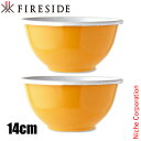 ファイヤーサイド 琺瑯ボウル14cm 黄 2個セット テーブルウェア 食器 ほうろう ホーロー ホウロウ サラダボウル スープボウル 洋風