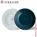 ファイヤーサイド 琺瑯ディッシュプレート 青 2個セット テーブルウェア 食器 ほうろう ホーロー ホウロウ 皿 直径24cm