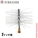 ファイヤーサイド ポリプロピレンブラシ 7インチ用180mm 31180 煙突掃除 ブラシ 煙突ブラシ 薪ストーブ 暖炉 煙突 掃除 クリーニング 煤 スス すす