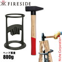 ファイヤーサイド キンドリングクラッカー & ストライカー 800 セット 72000 71108 キンクラ 薪割り 焚き火 暖炉 薪ストーブ 手動