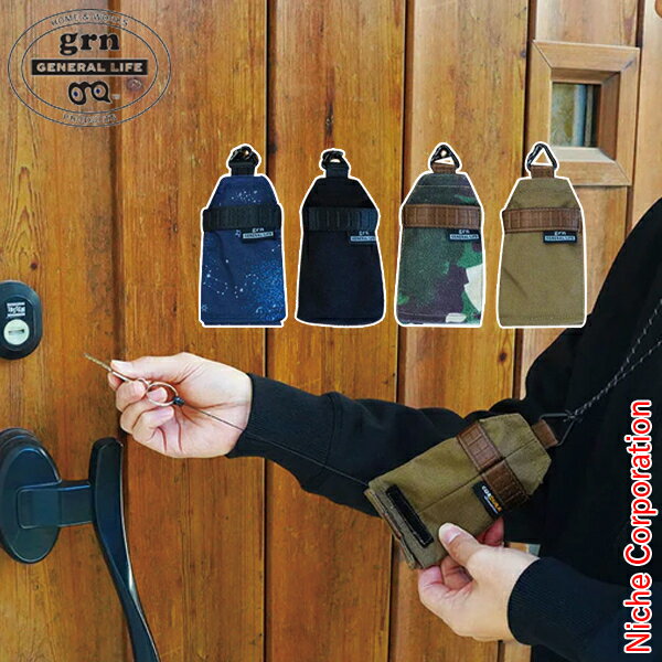 楽天ニッチ・エクスプレスgrnジェネラルライフ オマモリキーケース GN3402Q アウトドア キーケース リールコード ポーチ 小物入れ 注目商品