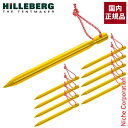 ヒルバーグ Yペグ 10本セット 12770126000000 テント