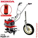 【純正オイルプレゼント】 ホンダ 耕運機 家庭用 耕うん機 プチな FG201K1JT 標準ローター仕様 純正 車輪付き オイル充填 試運転済 始動稼働確認済 ...