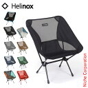 ヘリノックス チェアワン Helinox 1822221 チェア アウトドアチェア キャンプ 椅子 アウトドア 折りたたみ イス 軽量 コンパクト