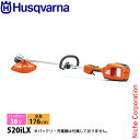 ハスクバーナ バッテリー刈払機 520iLX ループハンドル 本体のみ 967916113 草刈機 刈払機 刈払い機 充電式 バッテリー式 36V 軽量